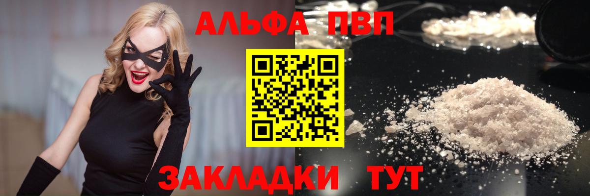 А ПВП Crystall Лесозаводск