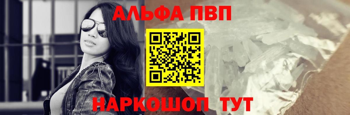 Лесозаводск  Alpha PVP СК КРИС  Вход с VPN  A-PVP  APVP кристаллы 