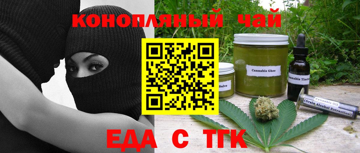 Лесозаводск  Еда ТГК марихуана  Вход с VPN 