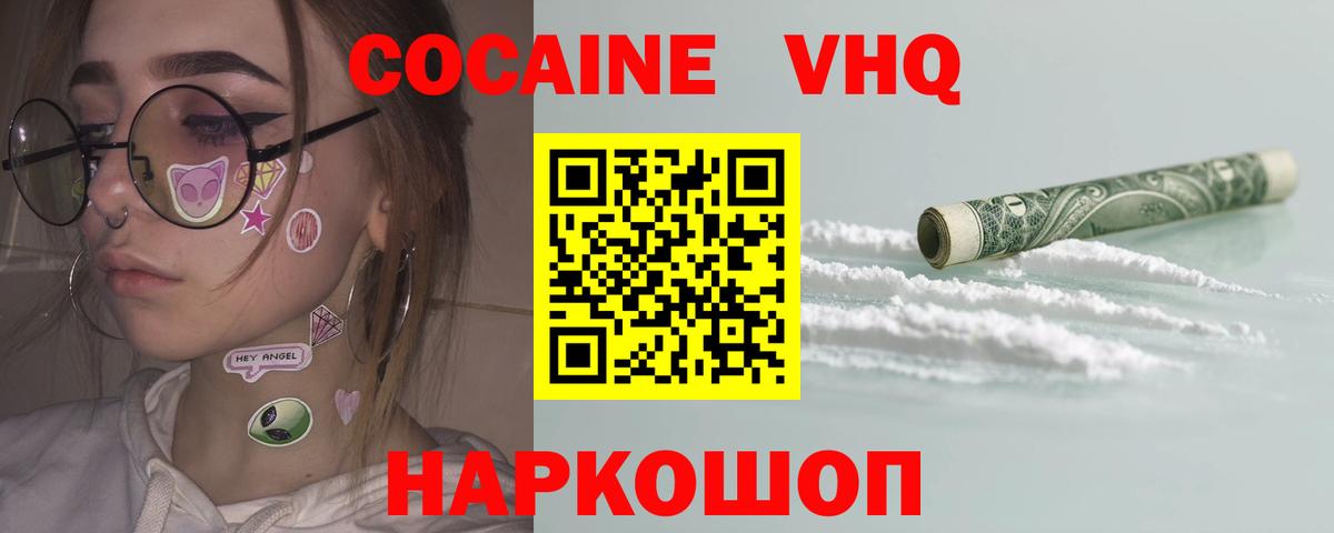 КОКАИН Эквадор Лесозаводск