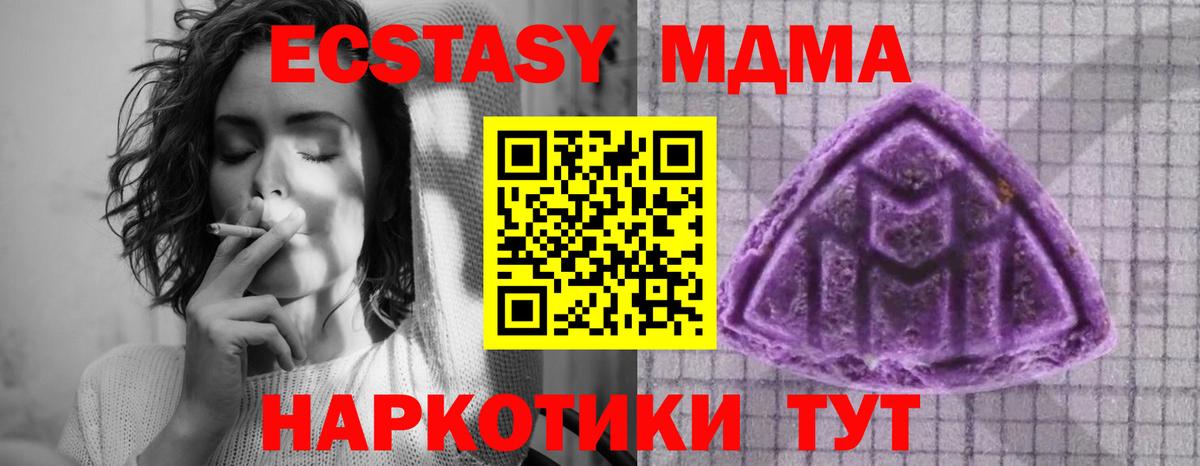 Ecstasy 250 мг Лесозаводск