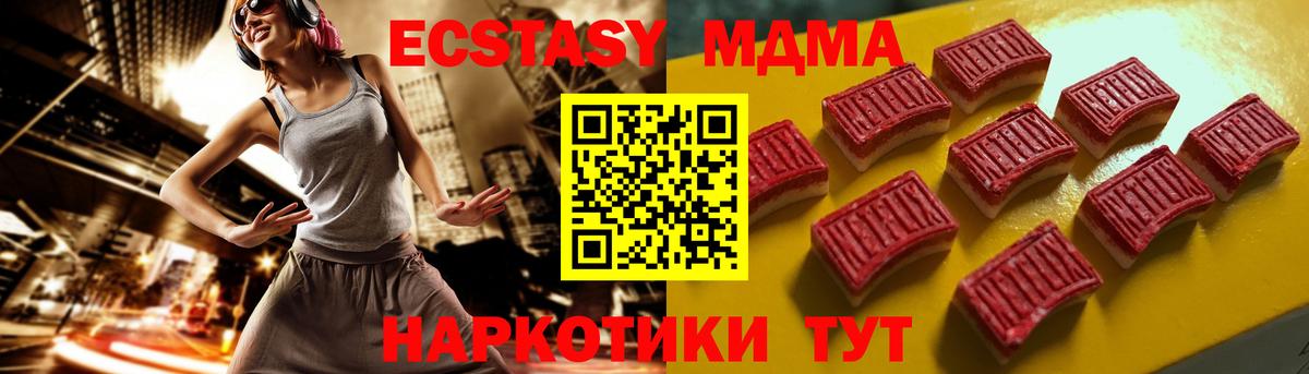 Ecstasy XTC  ЭКСТАЗИ mix  Лесозаводск  ЭКСТАЗИ  Вход с VPN 