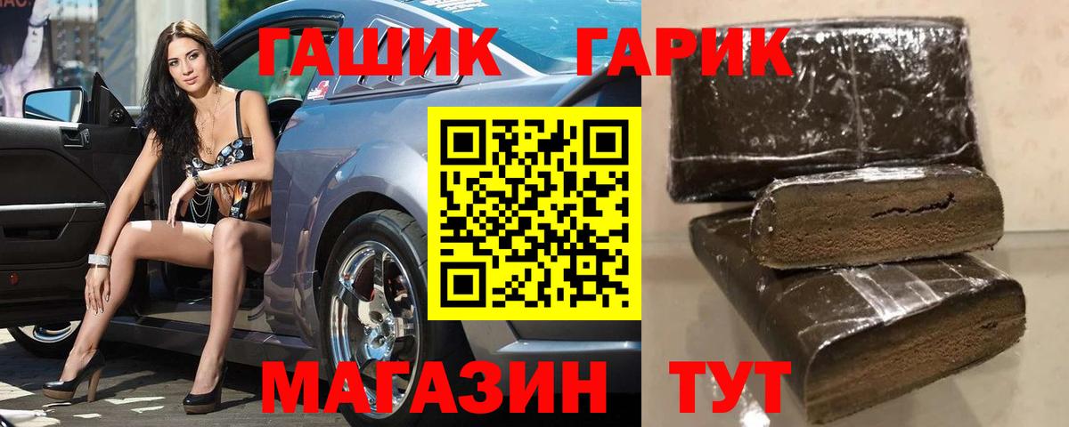 Лесозаводск  Гашиш гарик  ГАШИШ гарик  Вход с VPN 