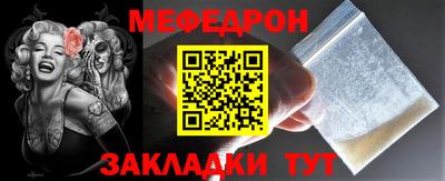 мефедрон VHQ Ирбит