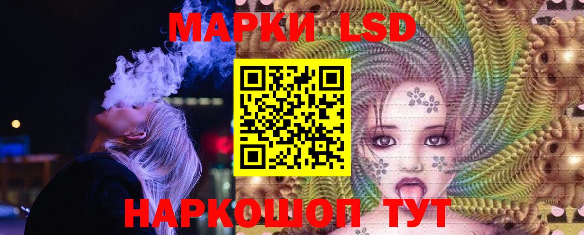 Лсд 25 экстази  ЛСД экстази кислота  Вход с VPN  ЛСД экстази кислота  Лесозаводск 
