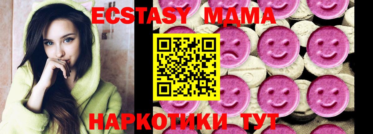 МДМА Molly  MDMA кристаллы  Вход с VPN  MDMA  Лесозаводск 