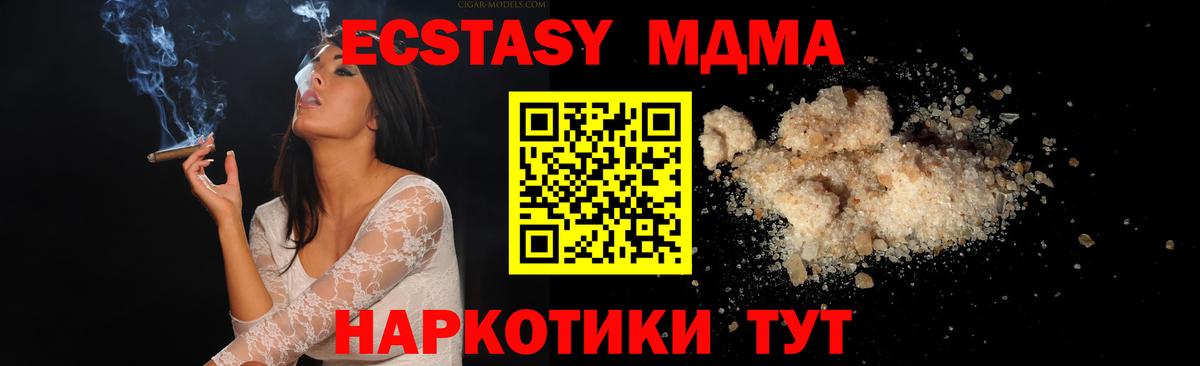 МДМА crystal Лесозаводск