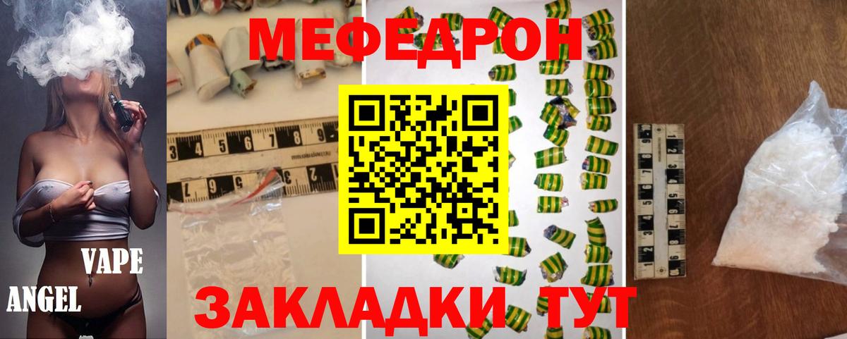 МЕФ  МЕФ VHQ  Мефедрон  МЕФ VHQ  Лесозаводск  Вход с VPN 