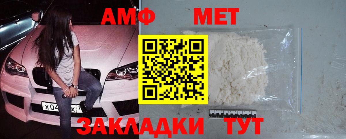 Метамфетамин Methamphetamine Лесозаводск