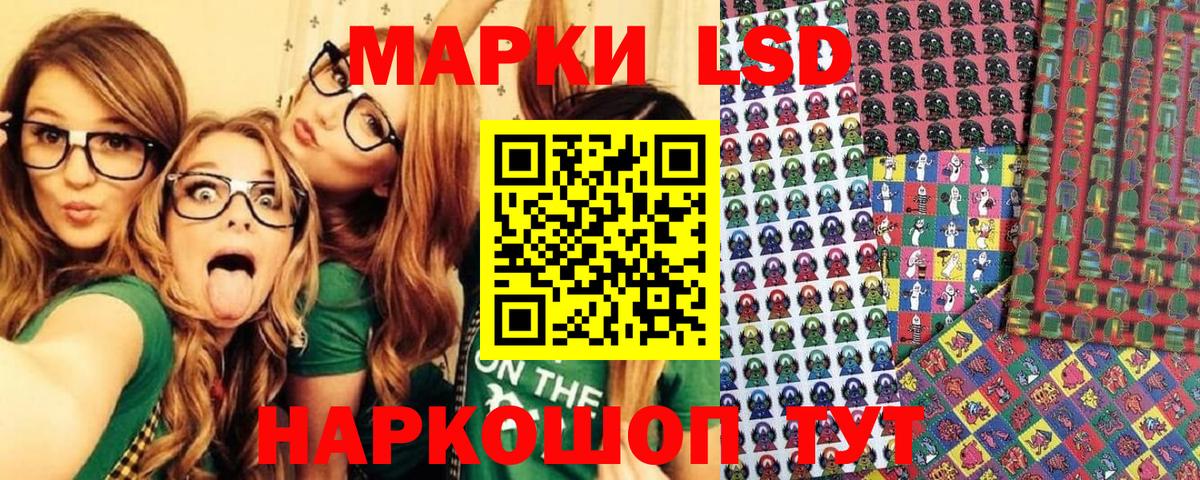 Лесозаводск  Марки N-bome 1,8мг  Вход с VPN  Марки N-bome 1,8мг 