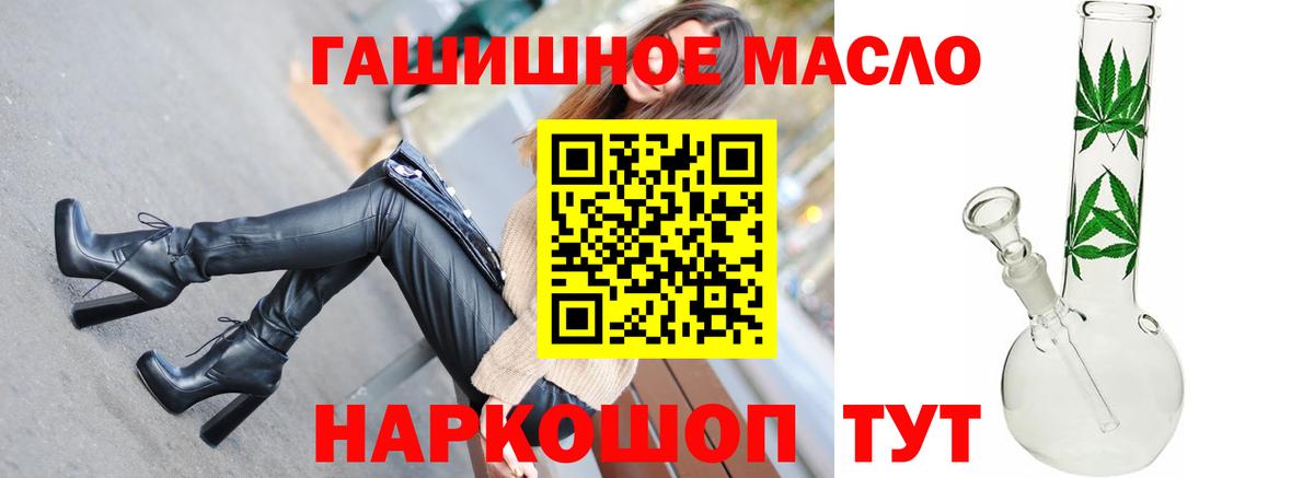 Дистиллят ТГК THC oil Лесозаводск