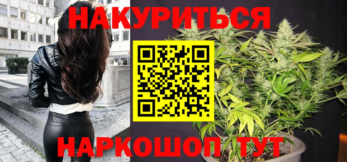 Бошки Шишки SATIVA & INDICA Лесозаводск